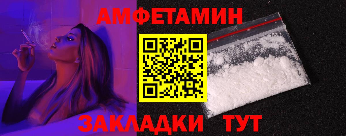 АМФЕТАМИН VHQ Лесосибирск