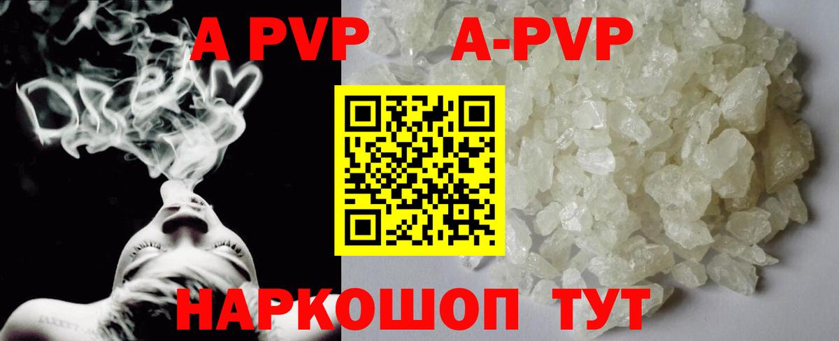 Лесосибирск  Альфа ПВП СК  Alpha-PVP кристаллы  закладка  Вход с VPN  Alfa_PVP Соль 