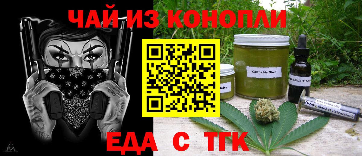 Печенье с ТГК конопля  Вход с VPN  Лесосибирск 