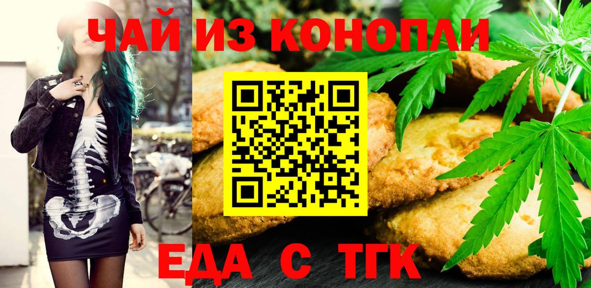 Canna-Cookies конопля Лесосибирск