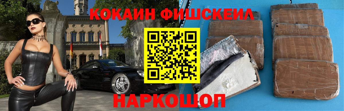 Кокаин VHQ Лесосибирск