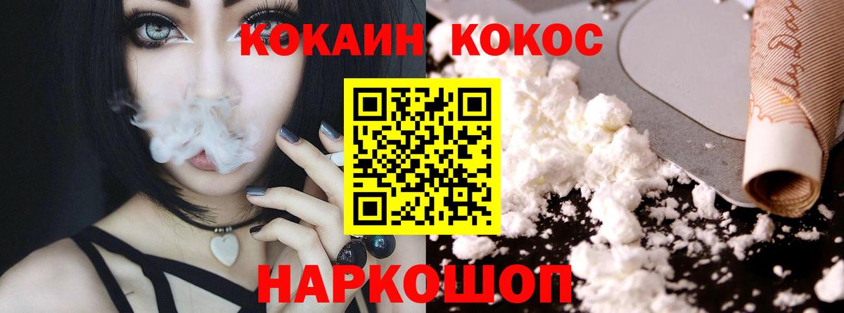 COCAIN Эквадор  Вход с VPN  Лесосибирск  КОКАИН  Cocaine 99% 