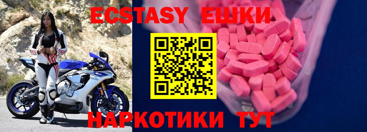 Ecstasy 99% Лесосибирск