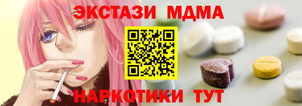 ЭКСТАЗИ таблы  ЭКСТАЗИ  Лесосибирск  Ecstasy XTC  Вход с VPN 