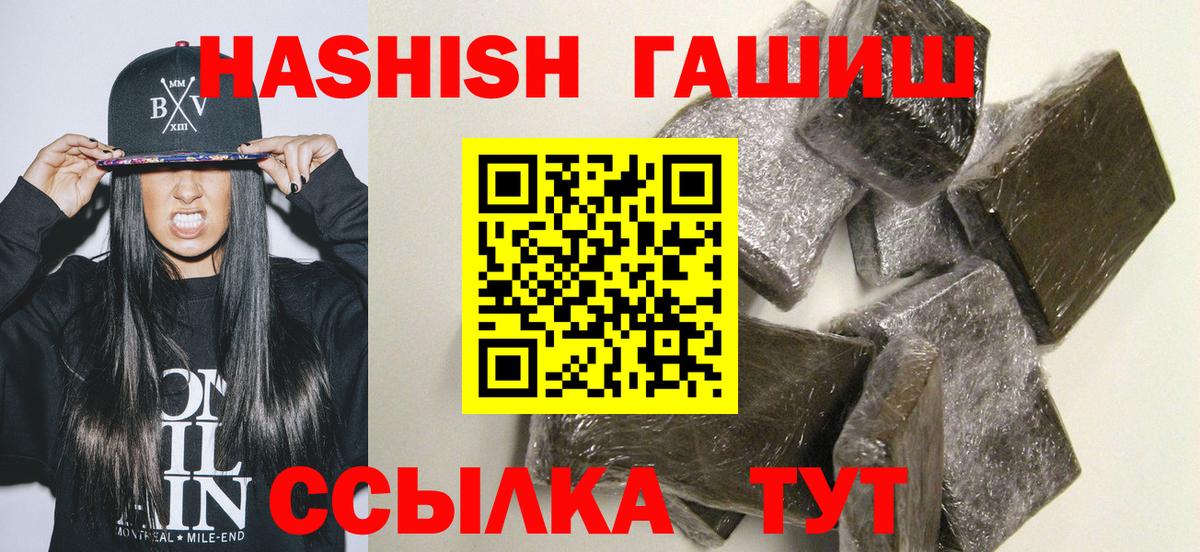 Гашиш убойный  ГАШ  Лесосибирск  Вход с VPN 