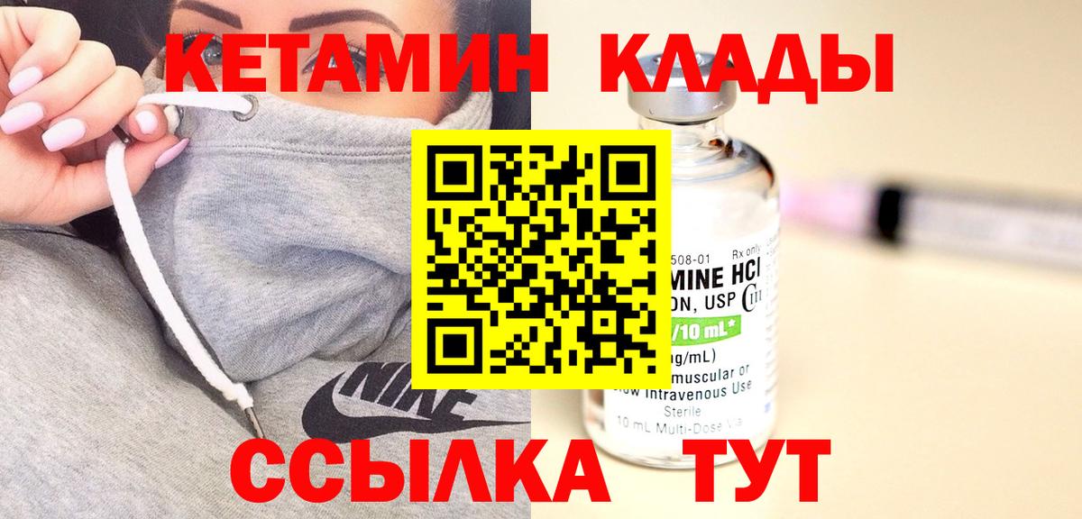 КЕТАМИН ketamine Лесосибирск