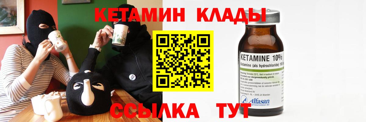 КЕТАМИН VHQ  Вход с VPN  КЕТАМИН VHQ  Лесосибирск 