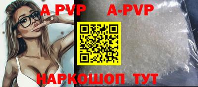 альфа пвп Будённовск