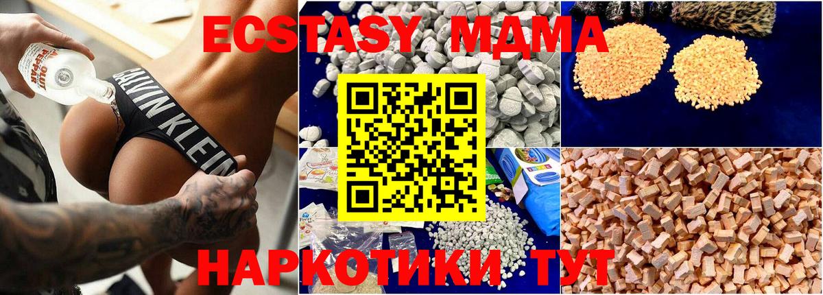 MDMA VHQ  МДМА  Лесосибирск  MDMA кристаллы  Вход с VPN 