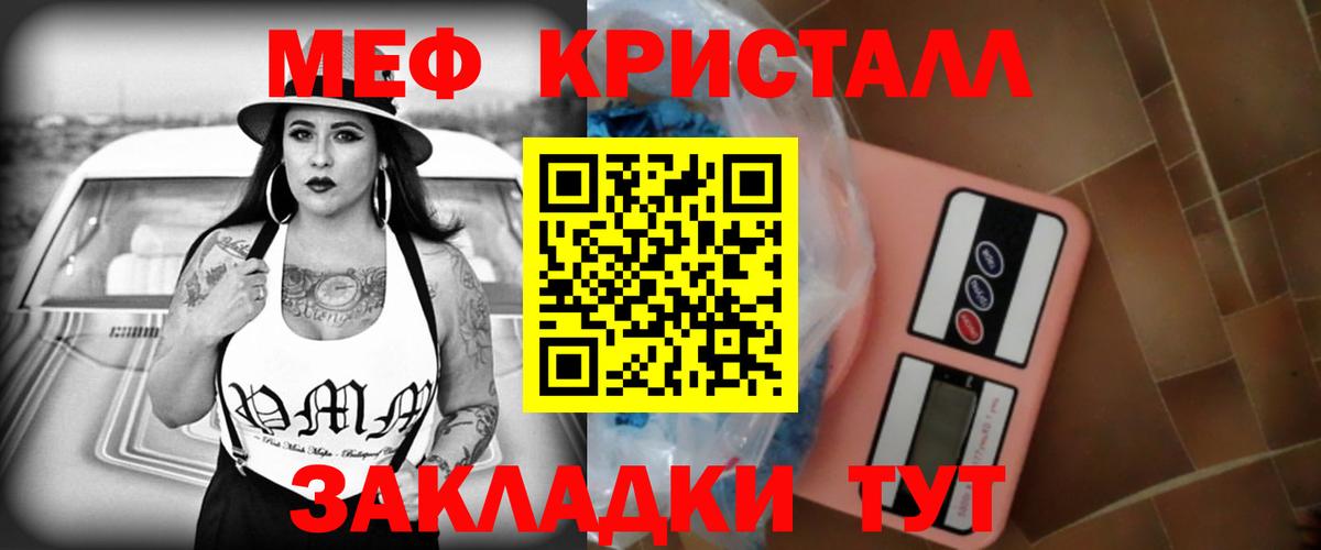 Меф мяу мяу  МЕФ мука  Меф  Лесосибирск  Мефедрон  Вход с VPN 
