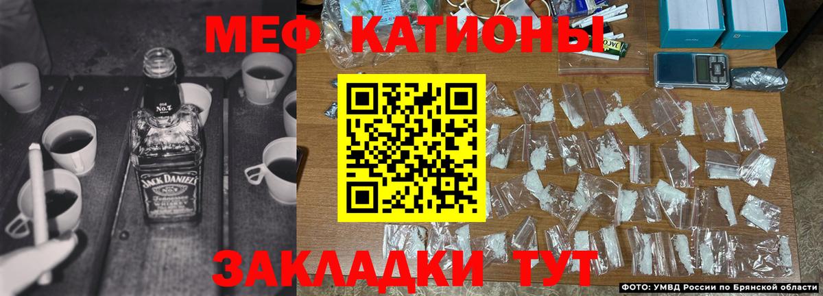 МЕФ кристаллы Лесосибирск