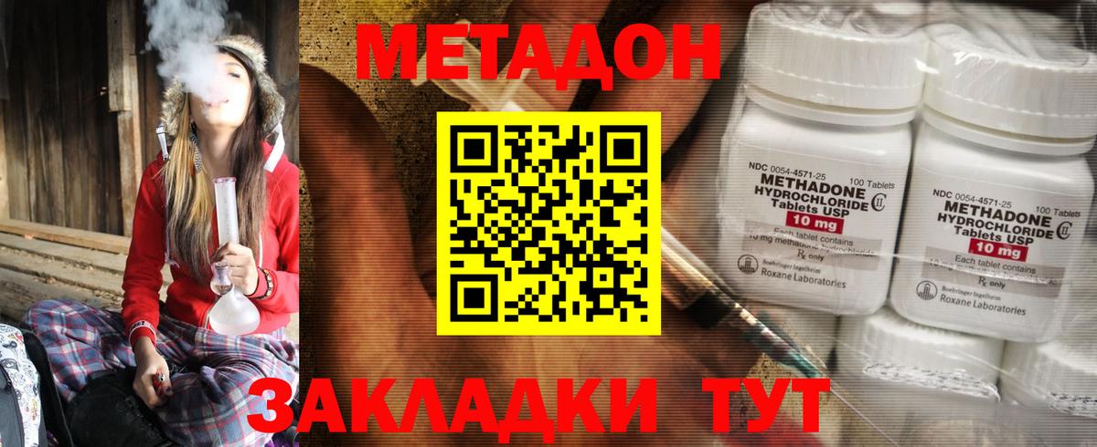 Метадон кристалл  Метадон мёд  Лесосибирск  blacksprut ссылка  Вход с VPN 
