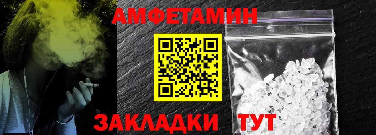 МЕТАМФЕТАМИН кристалл Лесосибирск