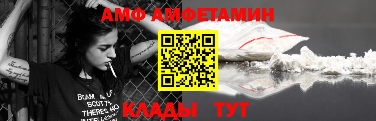 Лесосибирск  МЕТАМФЕТАМИН витя  Вход с VPN 